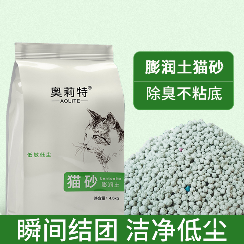 Olit cat litter 9 pounds dust-free deodorant bentonite agglomeration lavender sand small 4 5KG blue cat