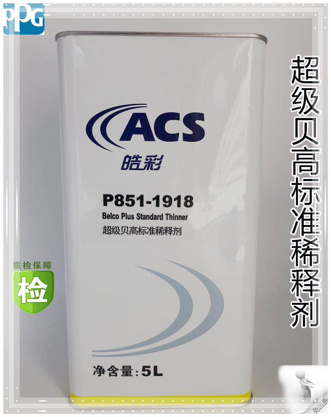 PPG Hao Cairobe with high standard slow dry quick dry thinner odour with small dilution effect​​​​​​​