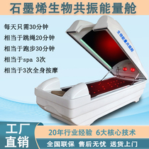 Creamless Bioresonance Energy Cabin Graphene Massage Space Warehouse Screwup Magnetic Entropy Diminuter Cosmetic Sweat Transpiration Physiotherapy