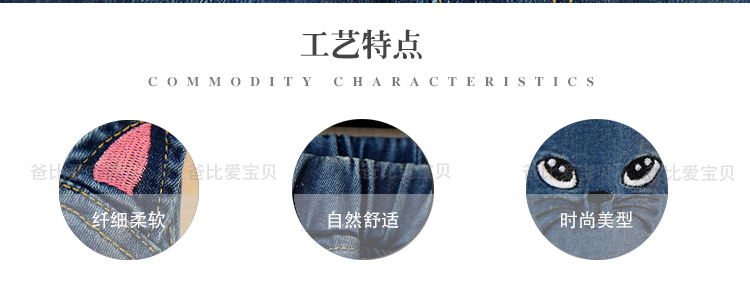 Quần jean bé gái 2018 mới thu đông trang trí body body co giãn đầu mèo quần bút chì chân quần dài Hàn Quốc quần jean denim trẻ em