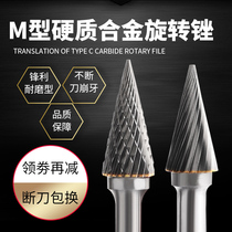 Shin Artificial Carbide Rotary Filing Type Tungsten Steel Grinding Head Tungsten Steel Milling Cutter Alloy Polished Head Electric Grinding Electric Drill Special