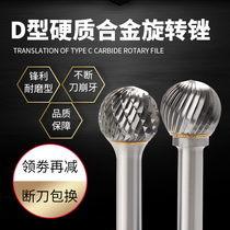 Letter Engineering D Type Tungsten Steel Rotary Filing Tungsten Steel Milling Head Tungsten Steel Milling Cutter Alloy Polished Head Electric Drill Electric Grinding Special