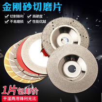 Xingong carborundum glass slicing angle grinder cutting piece jade marble tile floor tile grinding piece brazing