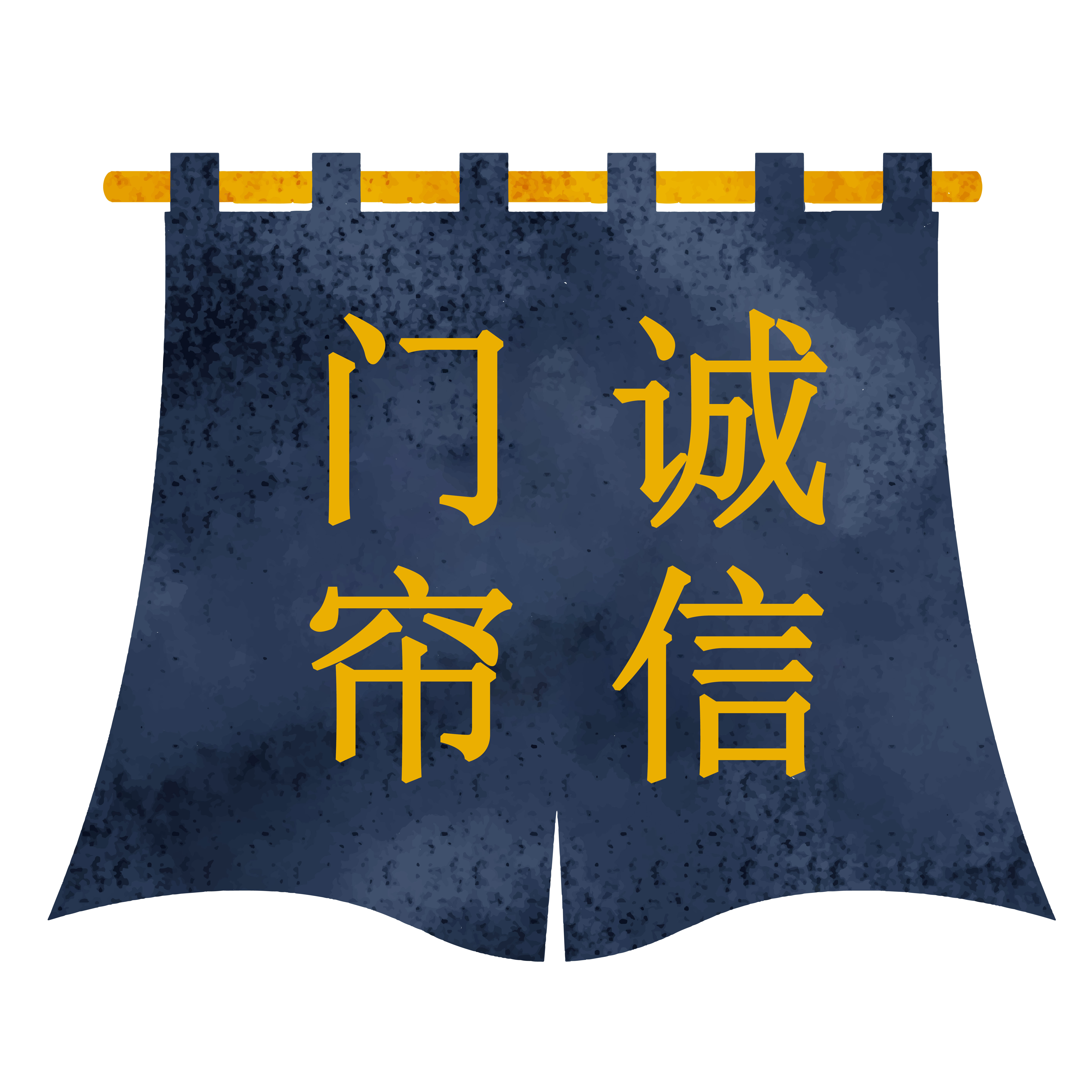 诚信门帘定制工厂店