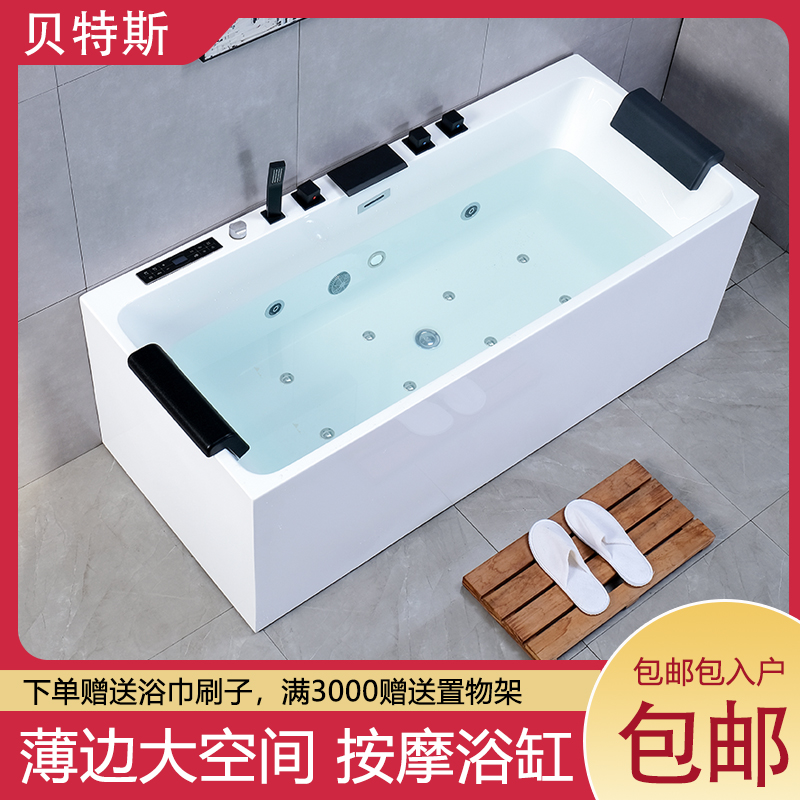 Acrylic Independent Type Home Small Household Type Seamless integrated thermostatic heating Bubble Massage Surf Triple Skirt Bathtub-Taobao