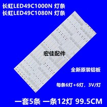 Original Changhong LED49C1000N LED49C1080N Light bar LB-C490F13-E2-L-G1-SE2