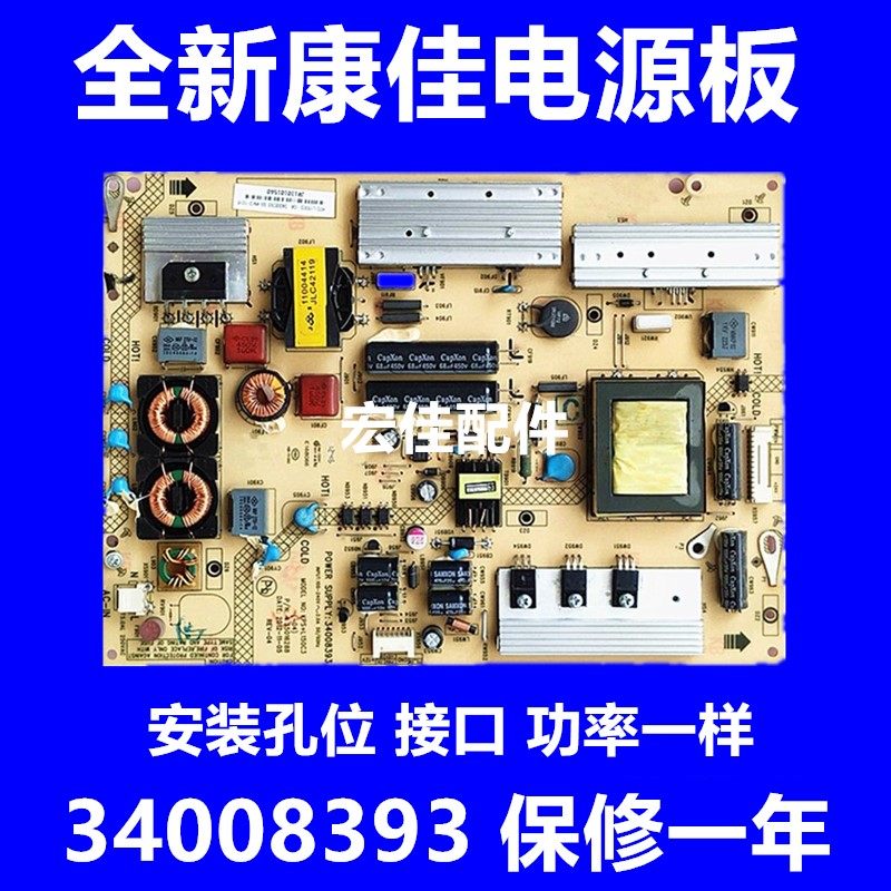 34008393 34008454 power board Konka LED50R5100DE power board 35016288 8155