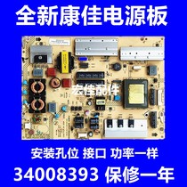 34008393 34008454 POWER board Konka LED50R5100DE POWER board 35016288 8155