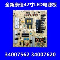 Konka LED42MS11DC LED42M592DC 421597N power 34007620 34007562