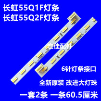 Changhong 55Q1F 55Q2F 55Q1FU 55Q2FU backlight strip original
