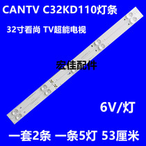 Kanshang CANTV C32KD110 light bar super 32 inch LCD TV backlight 32HR332M05A1 V3