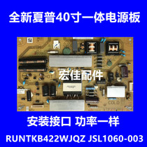 RUNTKB422WJQZ Sharp LCD-40M3ADS15A Power board JSL1060003RUNTKB422WJN1