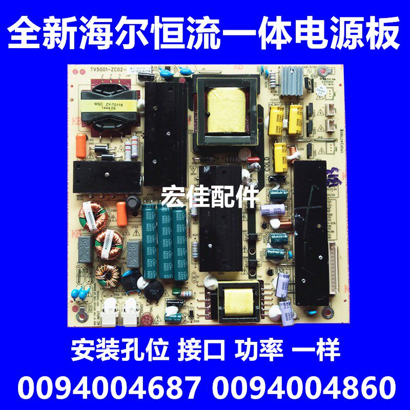 The new Haier LED50A900 TV5001-ZC02-01 0094004687 0094004860 power supply board