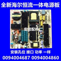 The new Haier LED50A900 TV5001-ZC02-01 0094004687 0094004860 power board