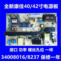 Konka lc42ts86dc power supply board 34008016 15 LC32TS86C LC40TS86DC power supply