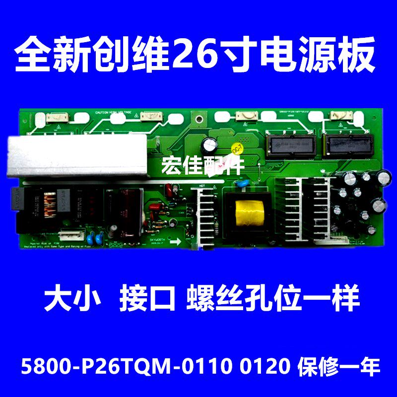 Crewy 26L08HR 26L08HR 26S15HM 5800-P26TQM-0110 0120 5800-P26TQM-0110 power supply high-pressure integrated board-Taobao