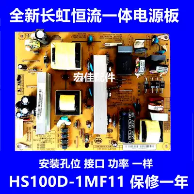 Changhong LED39B2000C 3D42B2000iC power HS100D-1MF11 XR7 820 184V1