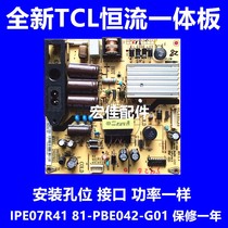 Brand new TCL L42F1590B L42F2590E Power board IPE07R41 81-PBE042-G01