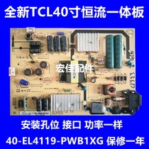 New TCL L40F3700A power 40-EL4119-PWB1XG 81-EL411C9-PL200AA