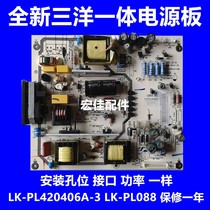 New Sanyo 42CE530LED power board LK-PL420406A-3 LK-PL088 universal version