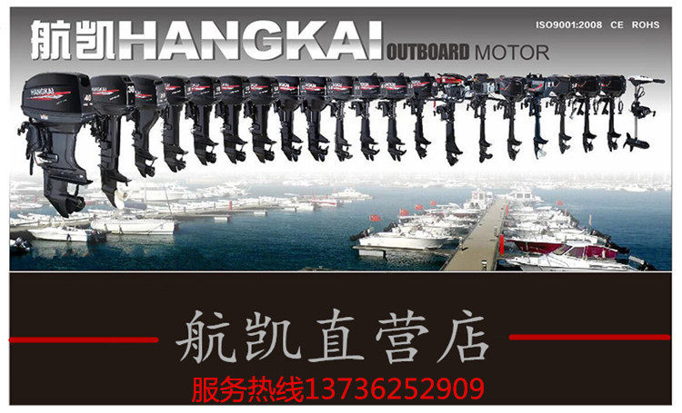 Hangkai 2-stroke 4-stroke outboard engine propulsion paddle rubber boat sub-boat motor