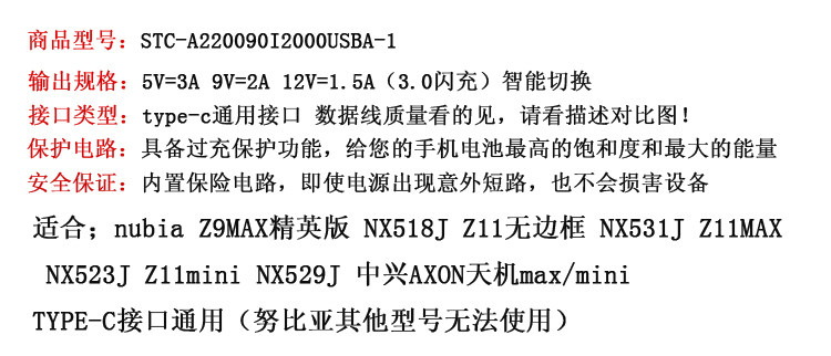chargeur NUBIA pour téléphones NUBIA NUBIE - Ref 1292100 Image 10