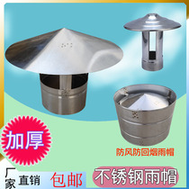 Acier inoxydable Chimney Pluie Cap Thickened Fumée Fumée Exhaust Tuyauterie Windproof Rain Cap Chauffage Bois de chauffage Feu de la Terre Chauffage à la chaudière Fumée de pluie Cap