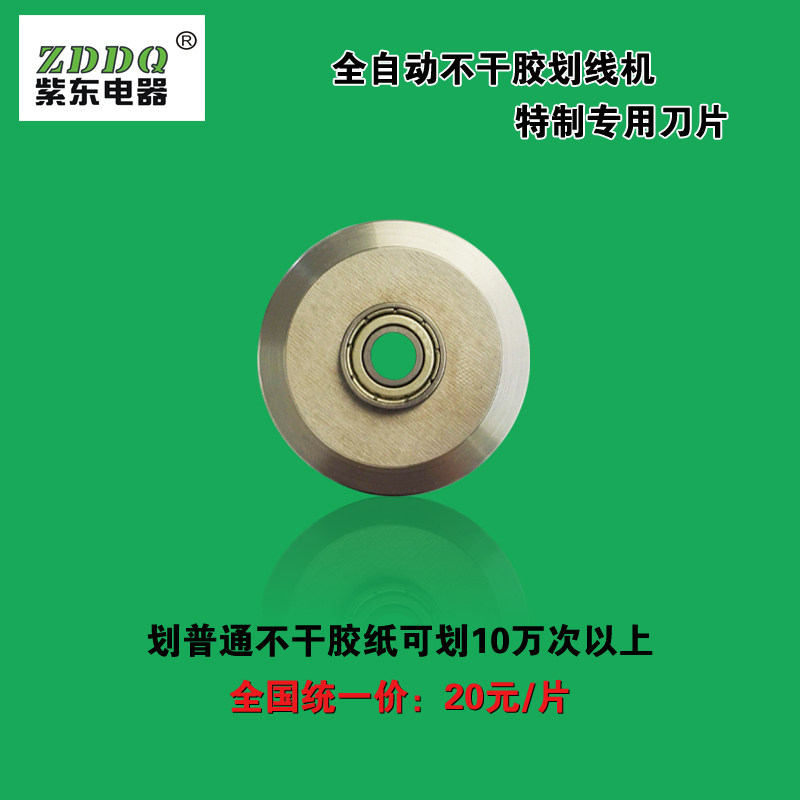 Fully automatic adhesive scribe machine transverse knife blade adhesive label barcode printing