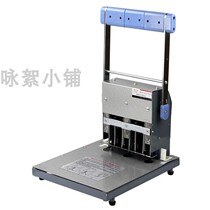 Modern XD-500 three-hole punching machine for archives can be punched 500 opening distance 83mm binding equipment 3 5CM thick