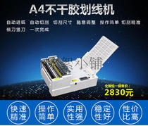 Automatic self-adhesive scribing machine A4 single-mode economical label slitting machine cutting machine grinding and cutting machine paper cutter