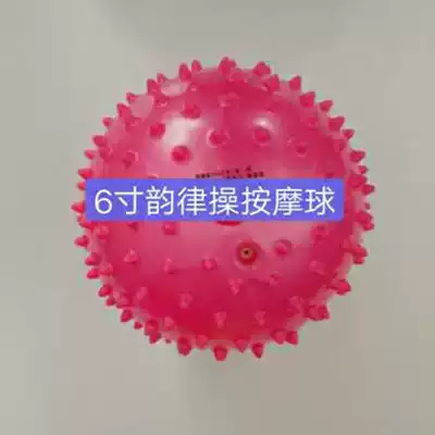 Competition-specific hedgehog ball massage ball Rhythmic exercise massage ball Thorn ball PVC inflatable leather ball Square dance handball