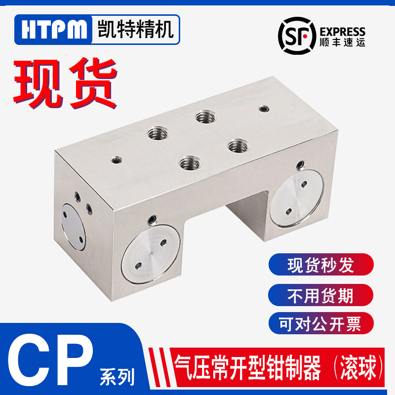 Htpm Kate Guide Rail Lock Pneumatic Linear Guide Rail Clamp Linear Rail Slide Rail Air Pressure Locking Block Optical Axis Brake