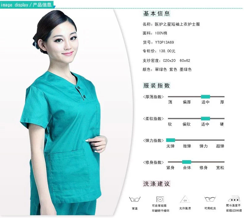Tenue infirmière YIHUZIXING - Ref 1861993 Image 9