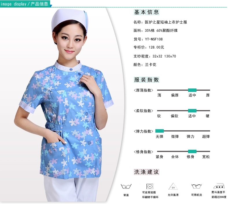 Uniforme infirmière YIHUZIXING - Ref 1860161 Image 10