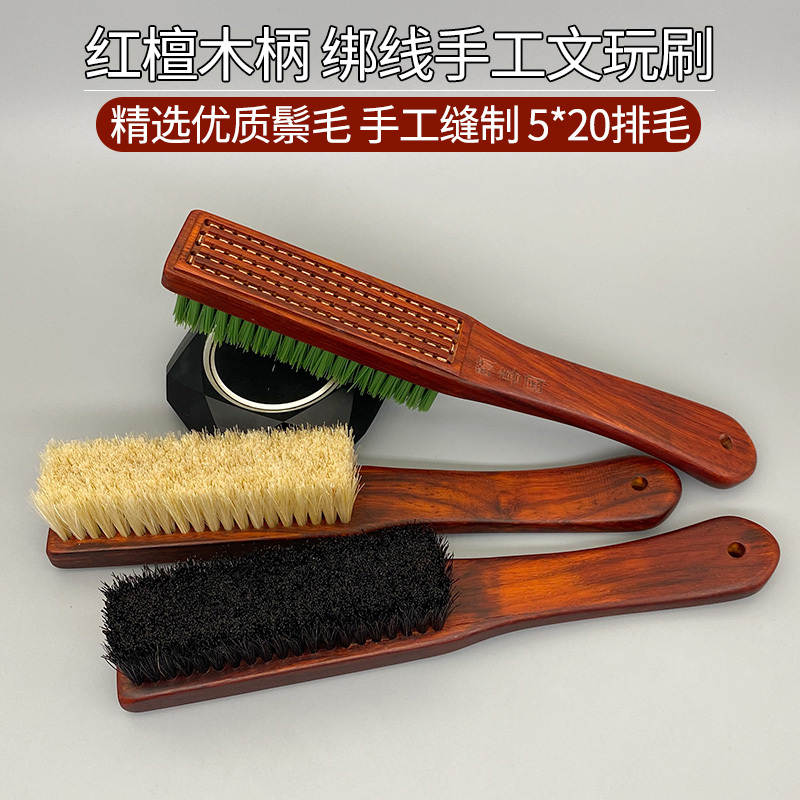 Handmade Brush with Red Sandalwood Handle and 5 Rows of Horsehair Bristles for Polishing, Coloring, and Brightening Walnuts