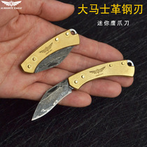 Almighty Eagle key mini knife Damascus folding knife EDC portable eagle claw knife brass handle retro knife