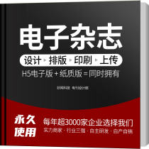 FLBOOK Electronic Magaza Lazibitorial Journal design Production WeChat webpage Edition Name Edit PDF Cloud Show IEBO