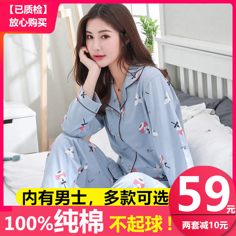 100%cotton pajamas women's 2021 new summer spring and autumn cotton long-sleeved cardigan moon child home wear suit