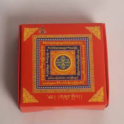 Six Vajra Pestle liberation curse wheel paper Coke smoke see and hear the word word pestle curse wheel paper smoke for fire supply over 300