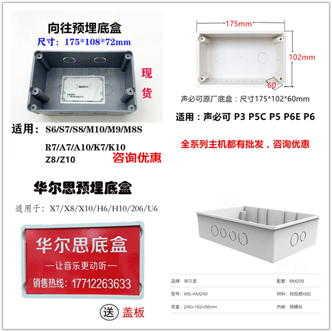 Soundbike P5P3P6 music host bottom box yearning for S7M9S6S8 Walth U6H7X7H6X8 cassette