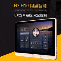 Hualth H6 Liter Grade Version Home Background Music Host Smart Home Control System Suit H7 Dual Partition