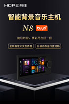 Yearning for N8 8-inch Tuya central control screen panel remote control switch background music amplifier host Tuya smart