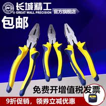 Great Wall Seiko hand pliers vise 6 inch 7 inch 8 inch plastic handle wire pliers Sharp and durable labor-saving pliers