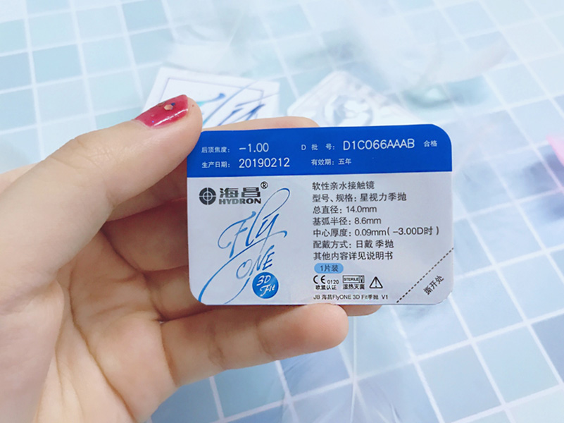 框架眼镜太老土?海昌隐形眼镜来帮你12