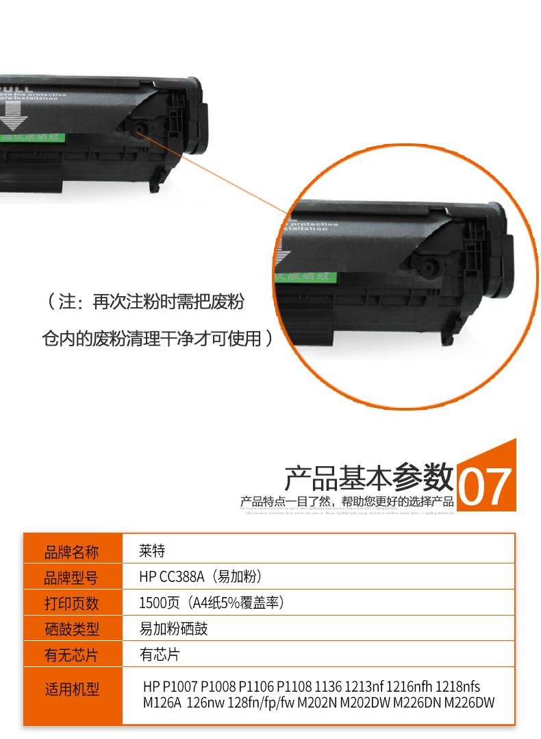 Wright Áp dụng HP CC388A Dễ dàng thêm Hộp mực HP P1007 P1008 P1106 P1108 - Hộp mực hộp mực hp 2035