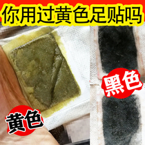 Wenchao old Beijing foot patch wormwood and ginger foot patch dampness sleep cold foot patch sole patch cold