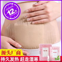 Warm palace paste mugwort mother grass warm baby warm paste female palace cold conditioning go to palace cold aunt paste palace warm moxibustion paste