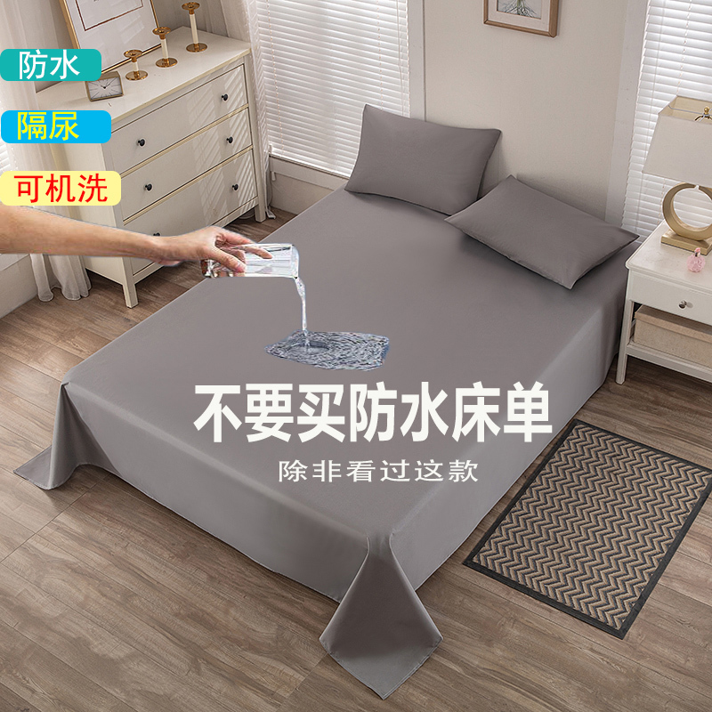 Waterproof Bed Sheet, Single Piece, for Elderly, Urine-Proof, Brushed Fabric, Washable, Cat Urine-Proof, Adult, Oil-Proof, Cute Pet Dust Cover Waterproof Bed Sheet, Single Piece, for Elderly, Urine-Proof, Brushed Fabric, Washable, Cat Urine-Proof, Adult, Oil-Proof, Cute Pet Dust Cover