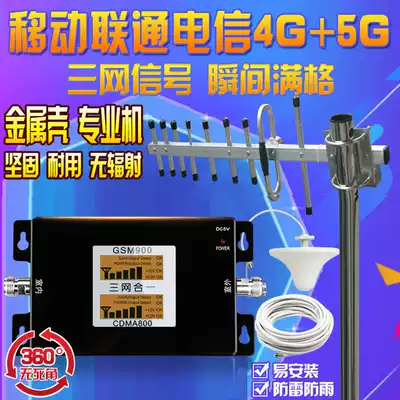 Dual display Three-in-one telecom Mobile Unicom 2G3G4G5G Mobile phone signal booster Receiving amplifier