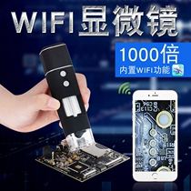 Wireless WIFI digital microscope medical beauty industry electron microscope 1000 times magnifying glass